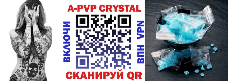 APVP Crystall как найти закладки Вичуга