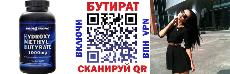 Бутират BDO 33%  Вичуга 