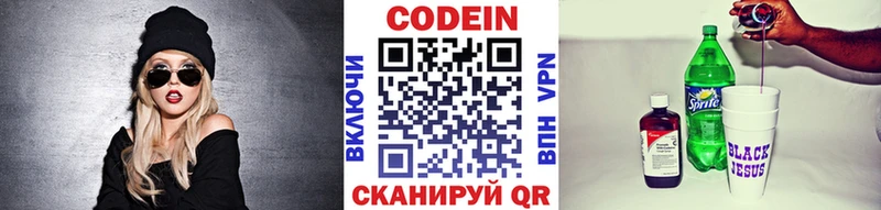 Codein напиток Lean (лин)  сайты даркнета наркотические препараты  Вичуга 
