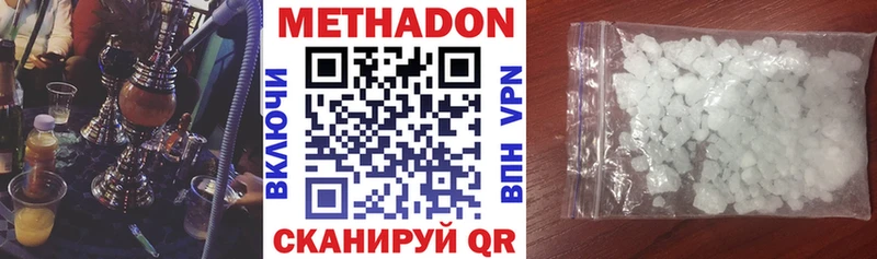 МЕТАДОН methadone  Вичуга 